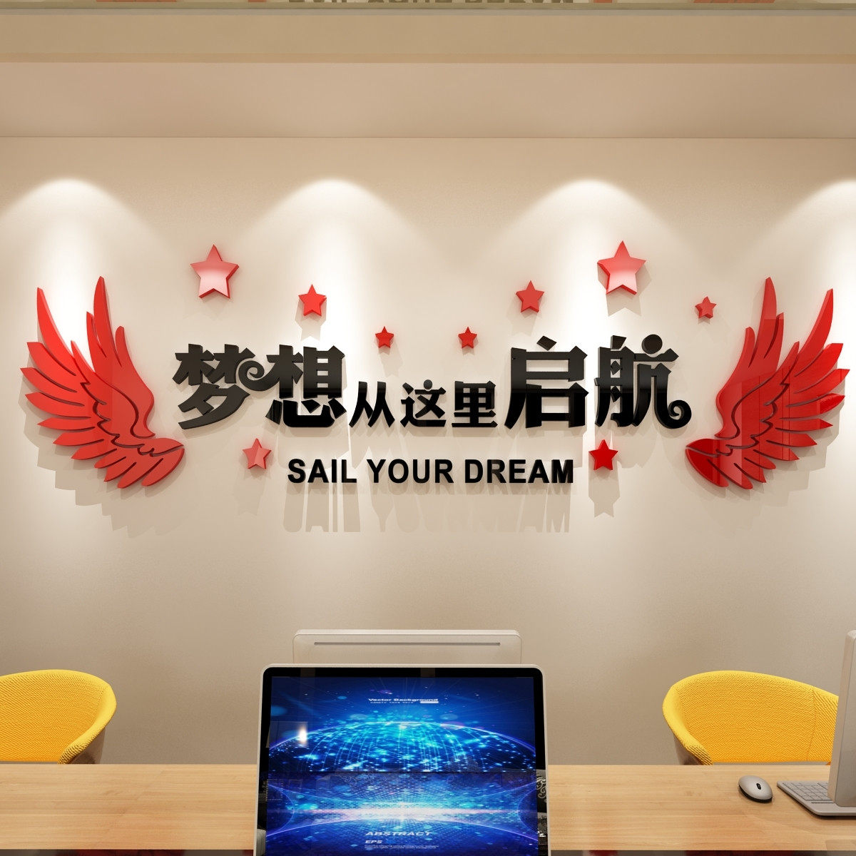 梦想从这里启文办公室励志标语墙贴纸3d立公体司航化背景墙面装饰