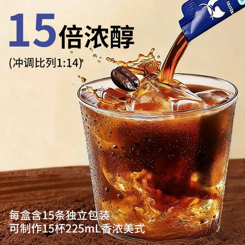 瑞幸咖啡浓缩咖啡液15ml30条