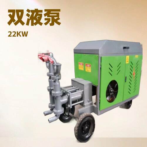22KW压双液注浆机GSY/20-22KW压双液泵活塞式双缸双液注浆泵