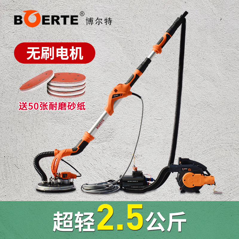 博来途观博尔特R7204无刷墙面壁打磨机超轻抛光机腻子砂纸机长杆