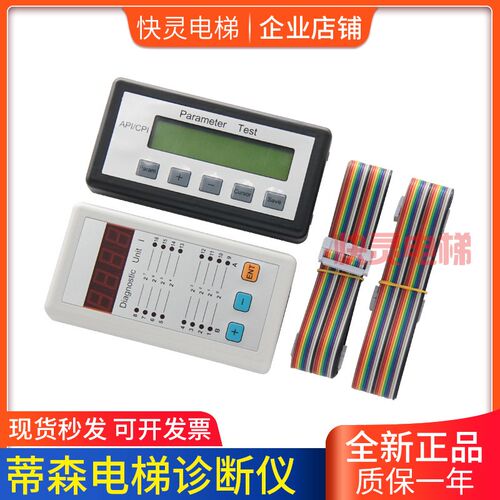 电梯配件 蒂森诊断仪 蒂森服务器 I型 PT型 适用于蒂森电梯