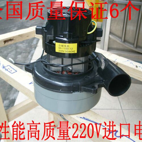 BF855威霸ZD5500吸尘吸水机马达抽洗机马达 抽洗机电机吸尘器配件