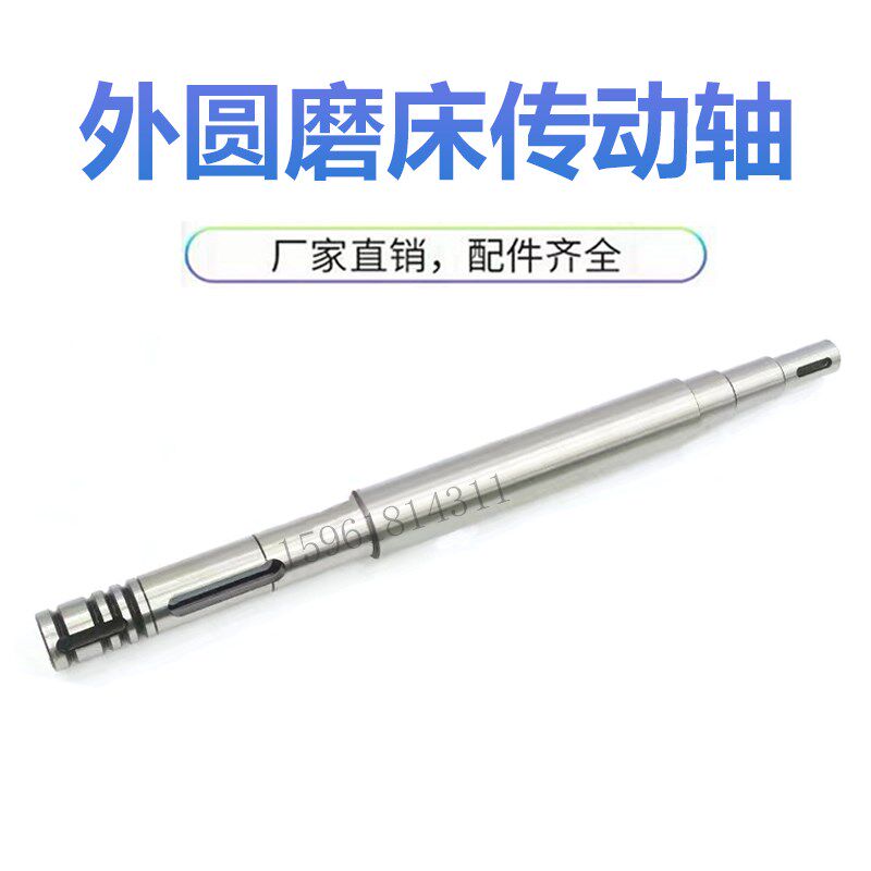 原装正品 上海机床厂 M1432B 头架传动轴 偏心轴 皮带轴 磨床配件