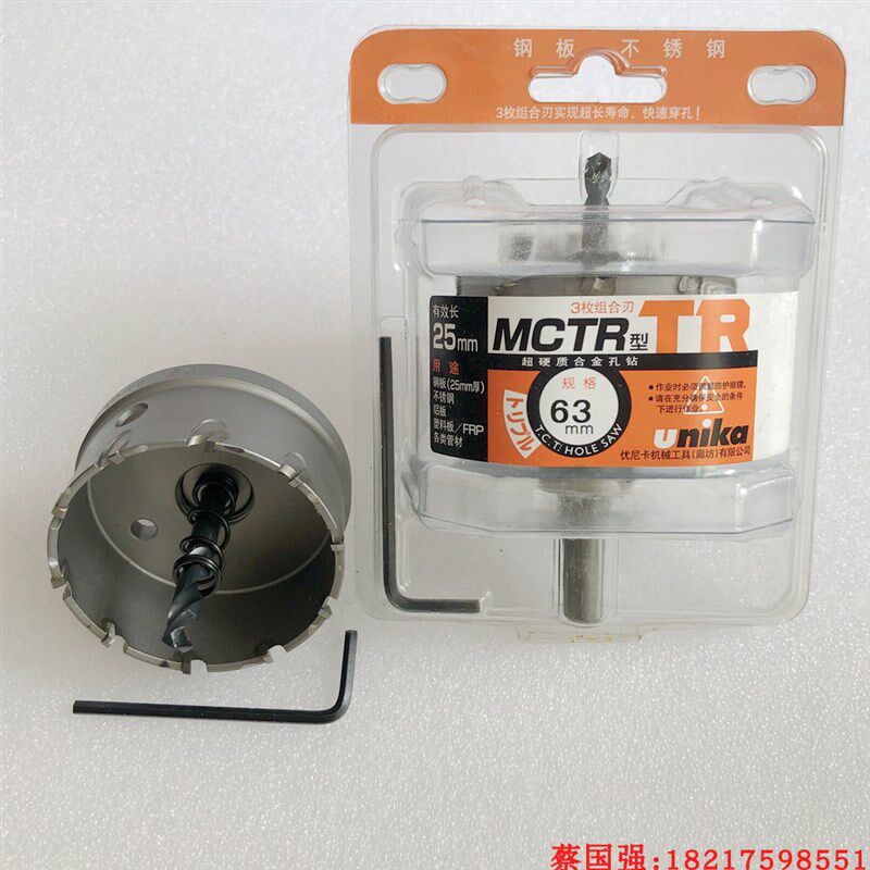 优尼卡Unika开孔器不锈钢打孔钻头厚板钻洞钻咀MCTR62到120mm
