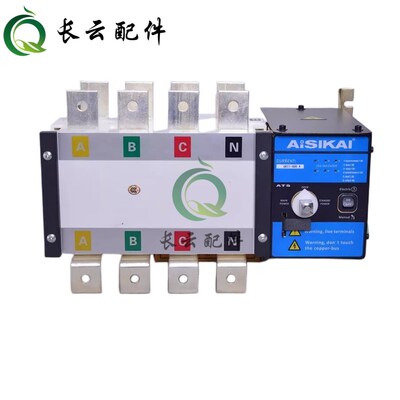 AiSiKai爱斯凯双电源开关ATS SKT1-125A 160A 250A 400A 630A 4P