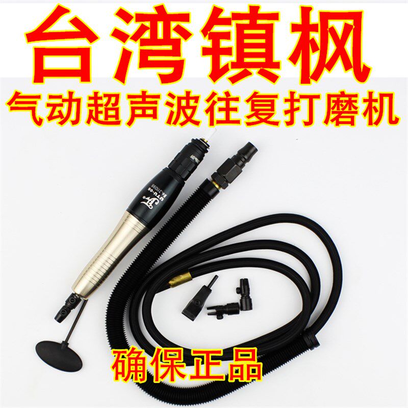 镇枫进口省磨气动超声波打磨机往复式模具抛光机锉刀研磨机UTU-06
