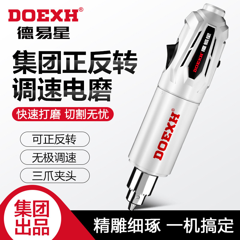德易星电磨机小型手持电动打磨机家用文玩打孔雕刻工具玉石抛光机