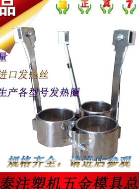 注塑机发/加热圈直径60/70/75/80/85*高30/35/40/50/60/75 90220V