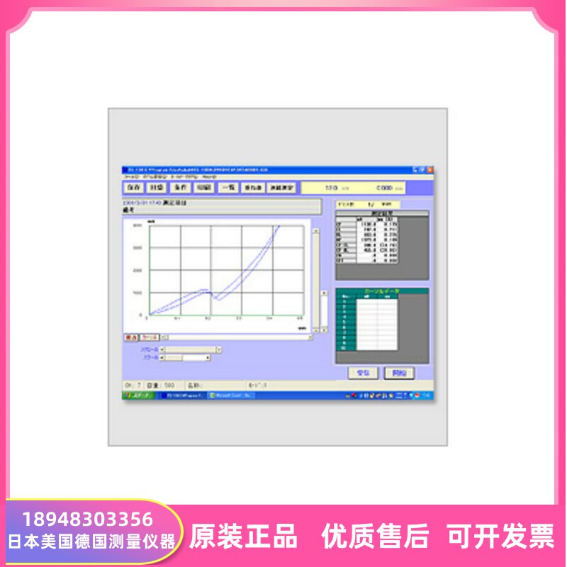 正品日本爱光AIKOH荷重测量放大器用软件FS-100