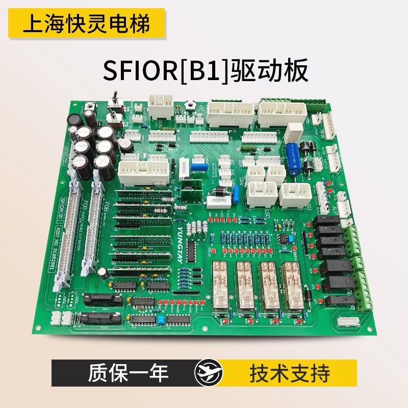 控制柜接口板主板SFIOR[B1]副板SFIOR9(BO)DC002901适用于永大电
