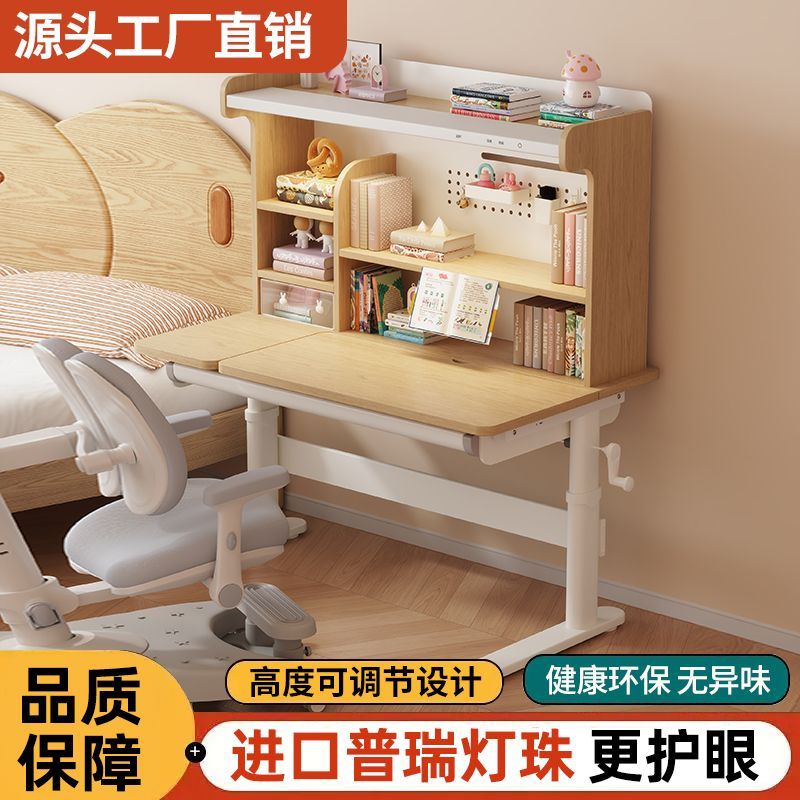 实木儿童书桌手摇升降大白桌家用卧室小学生学习桌洞洞板书桌