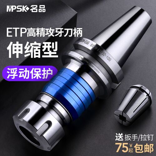 BT40/30/50攻牙攻丝刀柄柔性浮动伸缩弹性加工中心丝锥筒夹夹头