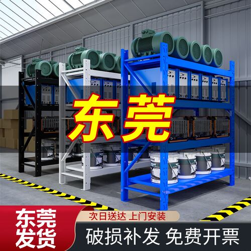 东莞仓储仓库货架多层快递超市家用地下室置物架重型展示货物铁架