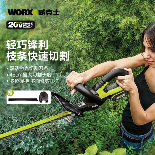 威克士WD254电动绿篱机充电式锂电修剪机修枝机修枝剪电动工具