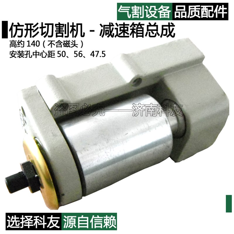 CG2-150 150A 仿形切割机配件 减速箱 变速箱 齿轮箱 电机 磁缸