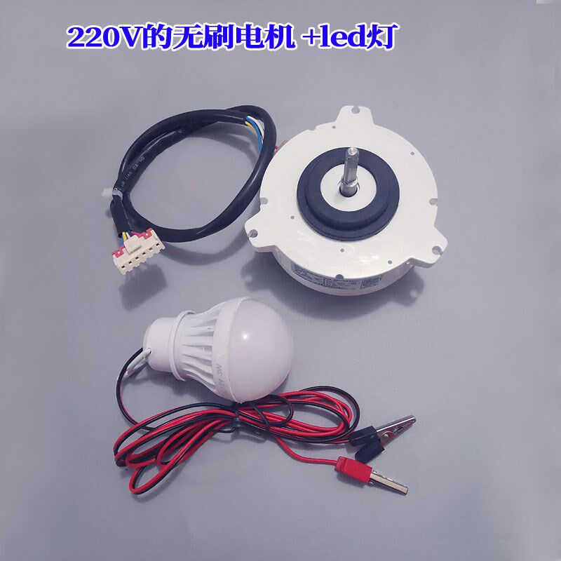 美的空调220V无刷电机 大功率马达 手摇风力水力发电机 diy发电机