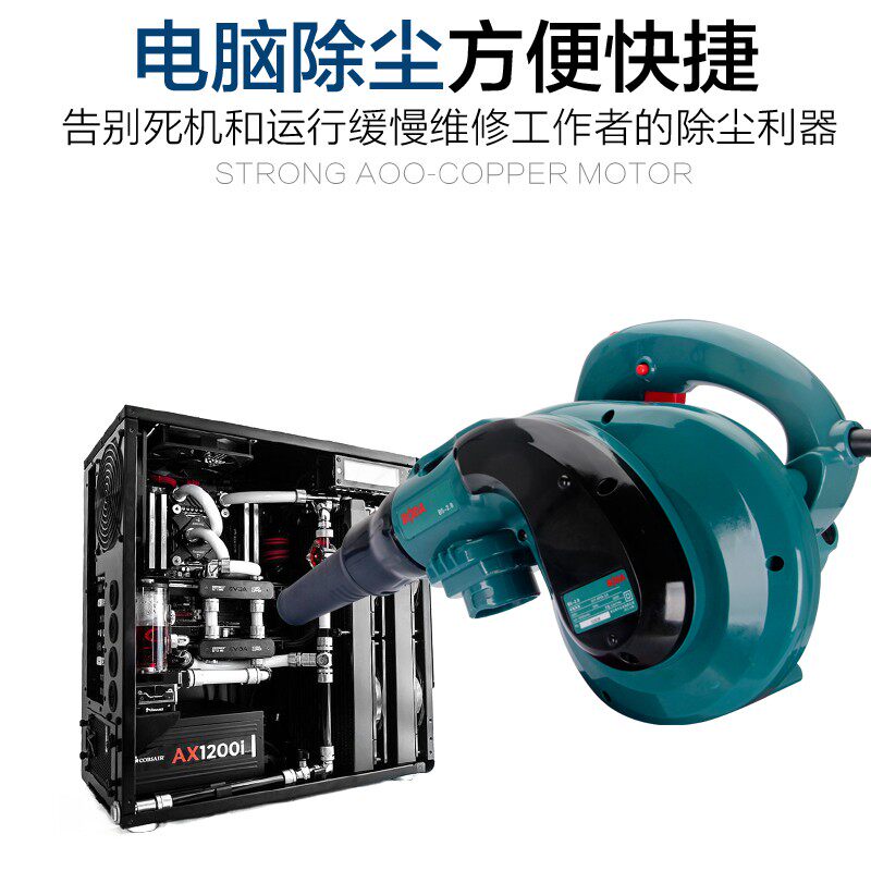 博大吹吸风机大功率除尘吹灰机 电脑 除尘器两用清理灰尘鼓风机