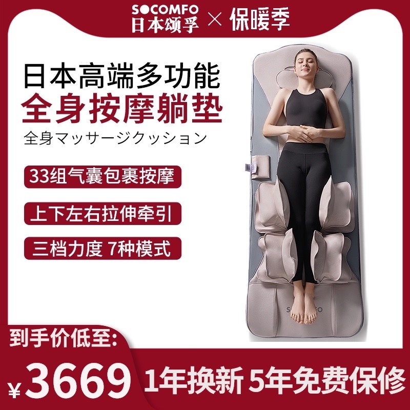 日本按摩垫全身平躺多功能家用背部腰部颈椎肩颈部器仪揉捏床靠垫