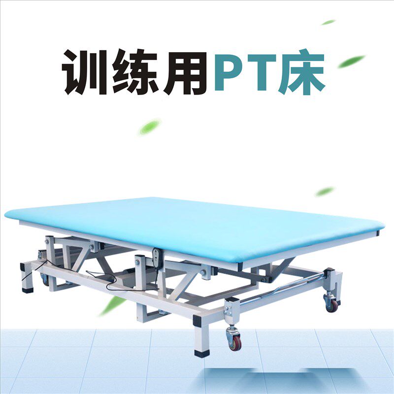 PT康复训练床可升降多功能电动床站立床按摩床训练凳yi院家用直销