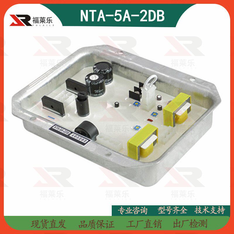 NTA-5A-2DB日本电友Denyo汽柴油发电机组AVR自动电压调节器调压板