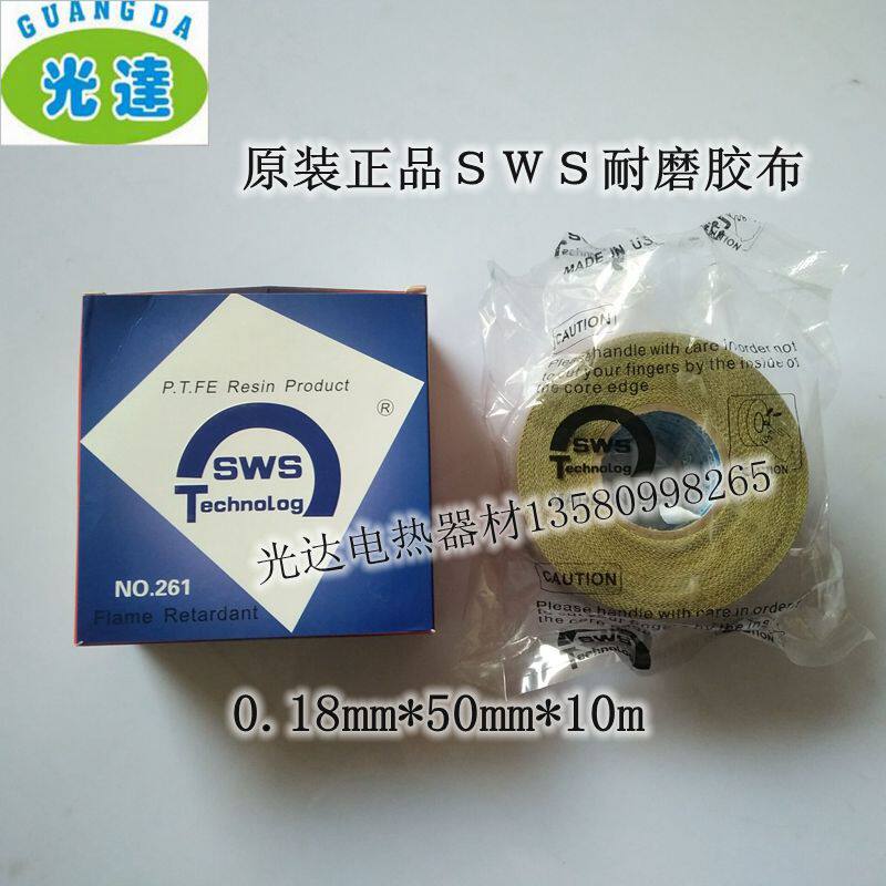 SWS圣威斯耐磨高温胶布 特氟龙聚四氟乙烯高温胶带 0.18*50MM*10M