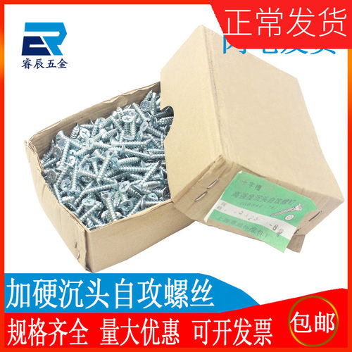 加硬高强度镀蓝白锌十字沉头自攻螺丝钉M3平头木螺丝钉M3包邮M4M5