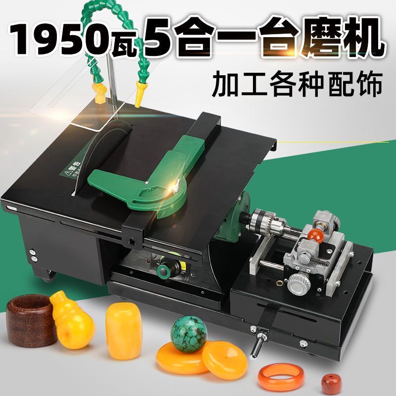 曼宇台磨机多功能小型玉石切割打磨一体机佛珠木珠玉石圆珠打孔机