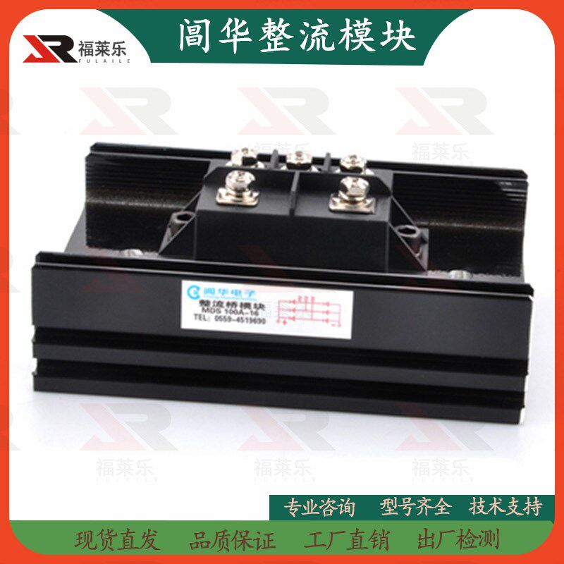 发电机配件阊华三相整流桥模块MDS80A100A150A200A整流器带散热器