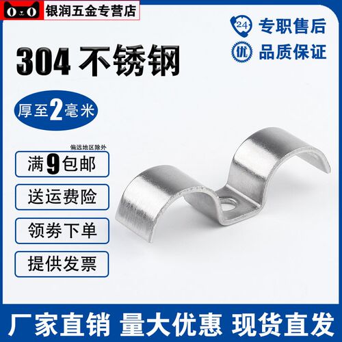 304不锈钢仪表管卡 单孔双管卡 M型管卡 双骑马卡子 仪表管双卡夹