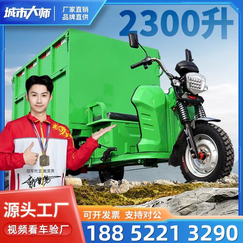 电动垃圾车清运车垃圾转运车环卫三轮车大容量运输车小区物业保洁