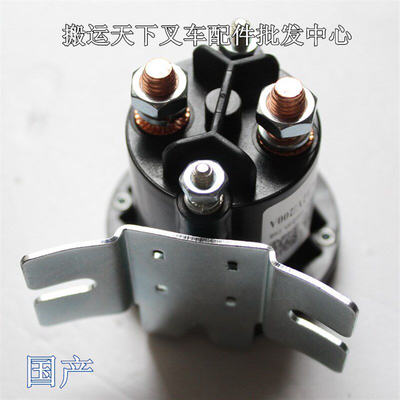 杭州中力电动叉车继电器油泵开关12V直流接触器 684-1261-212-09