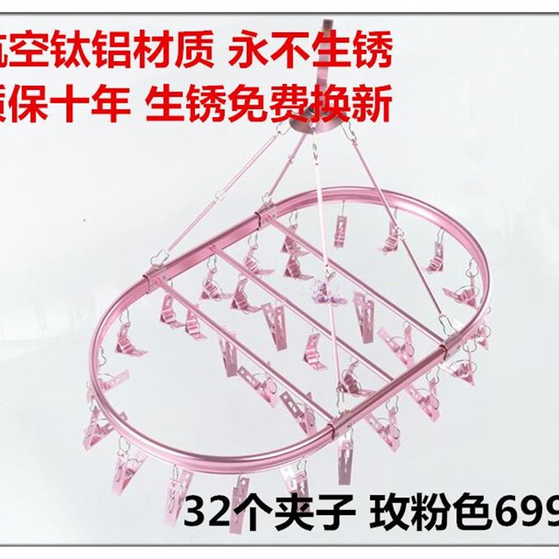 好优衣铝合金晾衣架太太挂袜架 多功能内衣架 防风钩袜夹子包邮