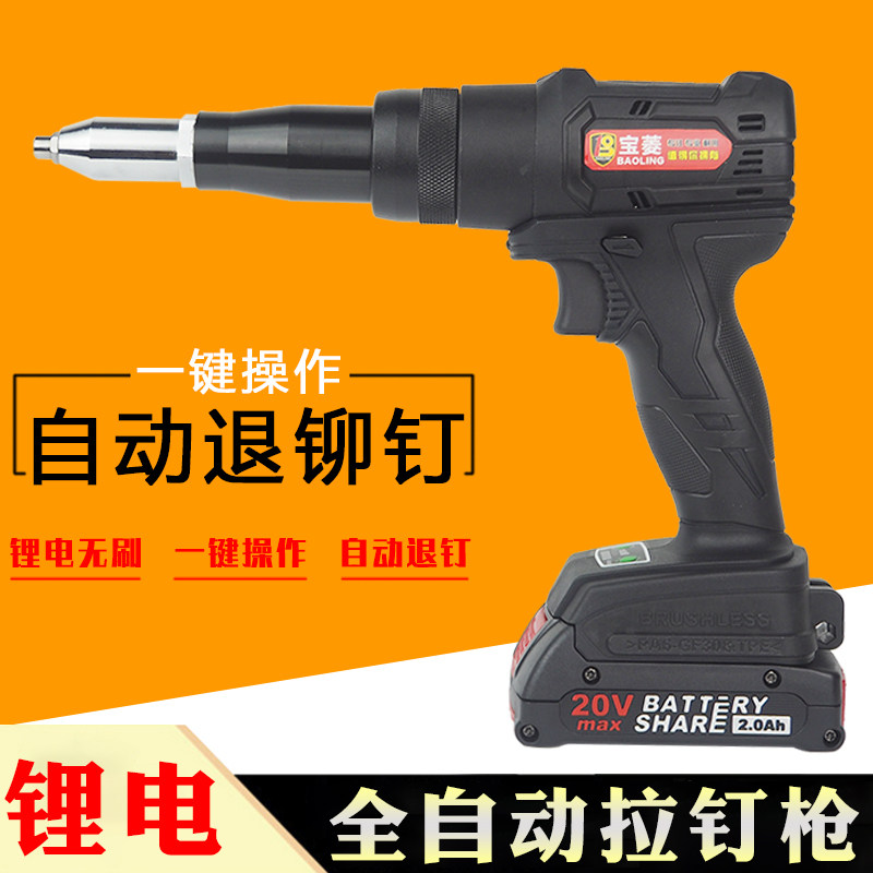 拉铆钉枪充电锂电动拉钉枪拉帽枪不锈钢抽芯拉铆钉机气动铆接工具