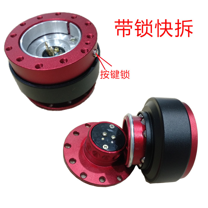 汽车快拆便捷改装方向盘快拆器带锁赛车方向盘快拆防盗快拆底座