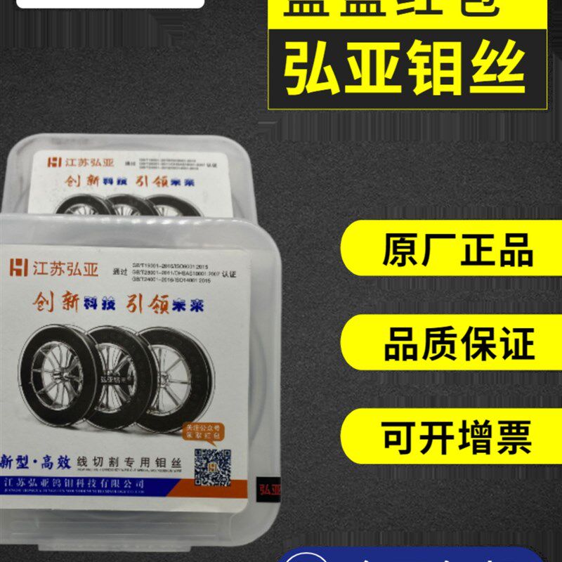 线切割弘亚钼丝018mm江苏大电流HW型中走丝快走丝定尺2000切割线