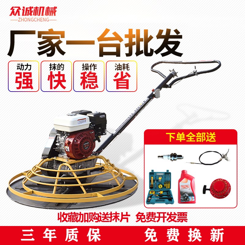 混凝土抹光机汽油机地坪水泥磨光机抹平机电抹子路面收压光打磨机