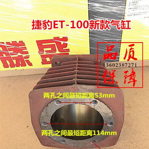 杰豹活塞式空压机ET-100新款7叶气缸缸体缸套 气泵100缸套配件