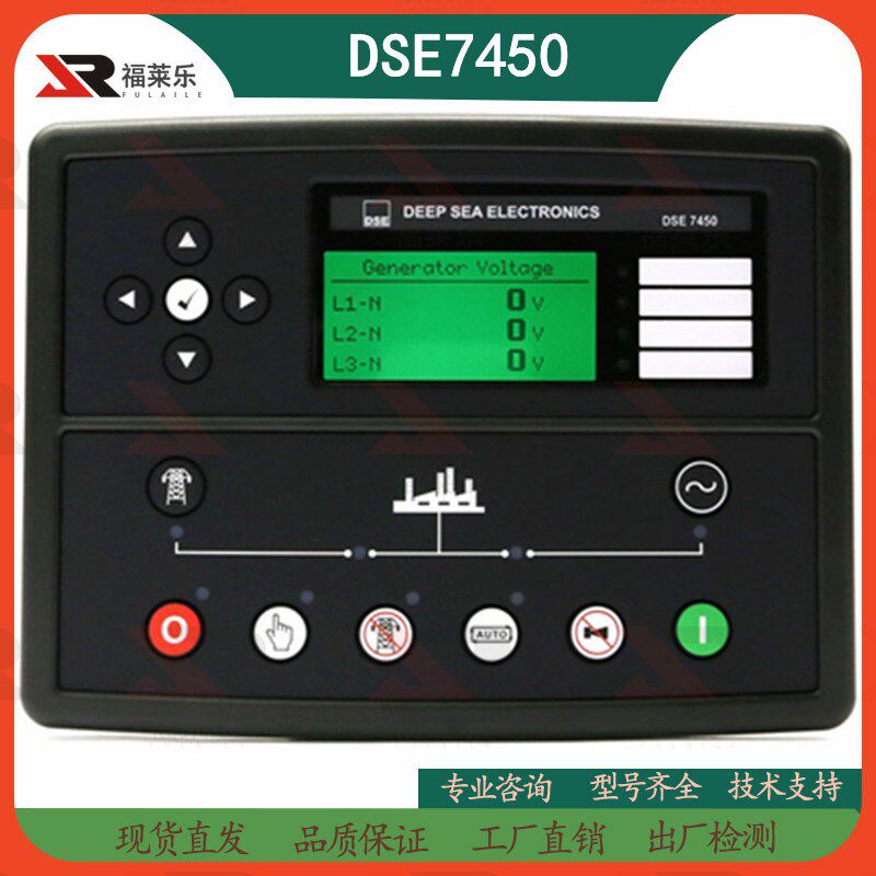 英国深海原装进口DSE7450柴油发电机组控制器DEEP SEA控制模块
