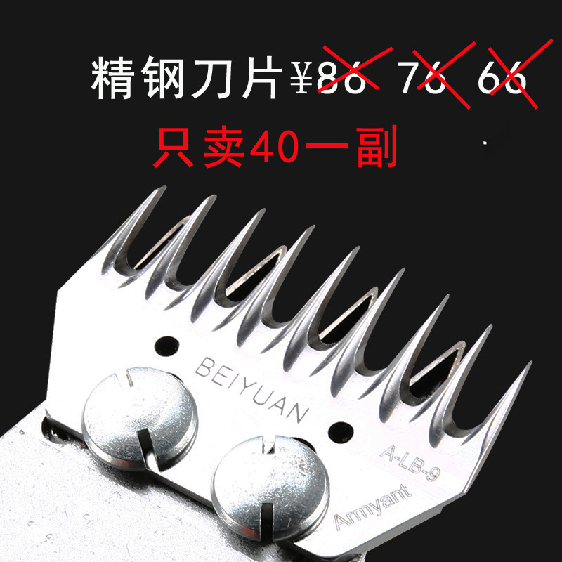 羊毛剪通用刀片正品北元刀片原装定刀电推子剃毛机刀片直刀弯刀图片