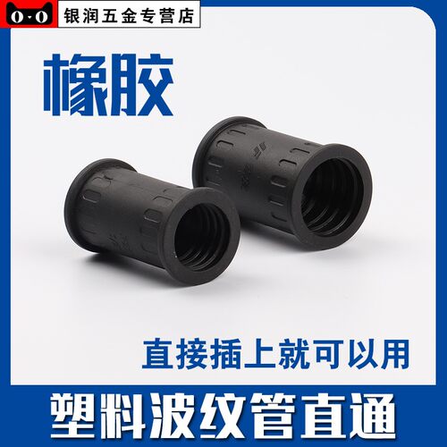塑料波纹管橡胶直通三通波纹管两通波纹管对接接头PEPPPA软管直接