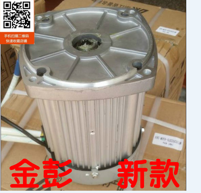 尤奈特BM1412HQF-1200W60V金彭款电机 电动三轮车四轮车差速电机