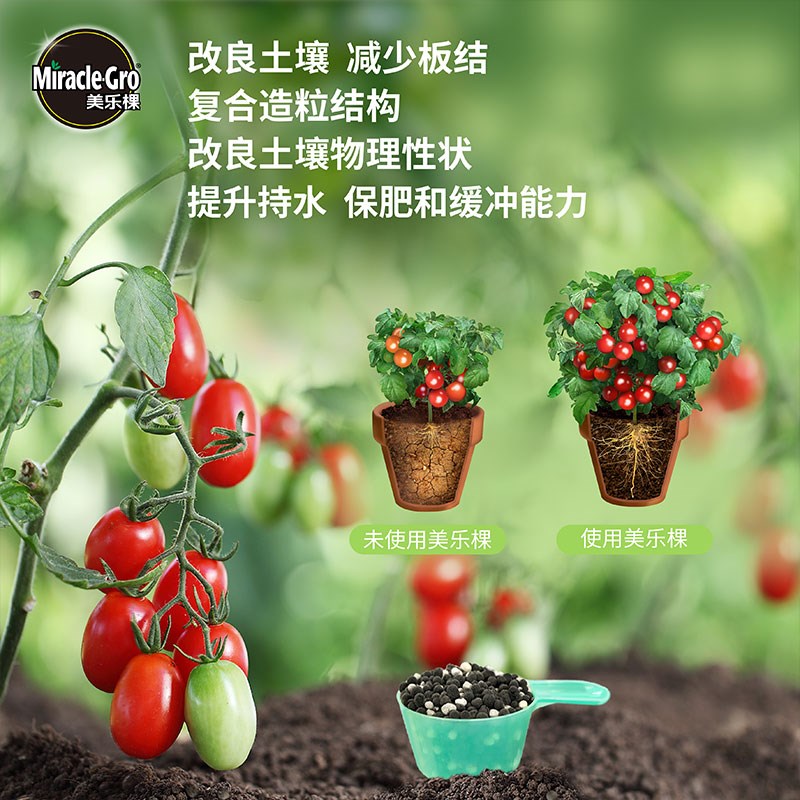 美乐棵土壤调理激活剂月季盆栽有机质改良土壤减少板结蔬菜通用型