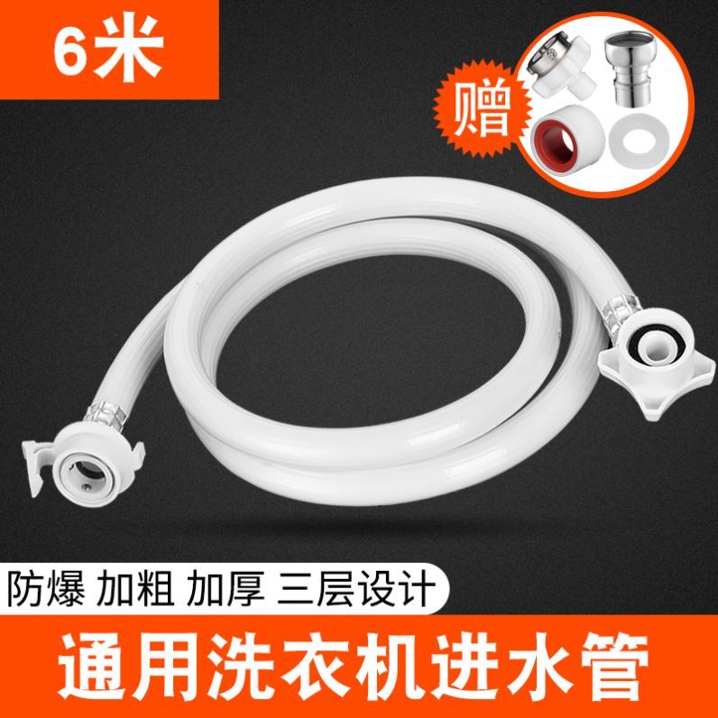 冼衣机接水洗衣服进水管靠垫龙头金属罐/桶/瓶