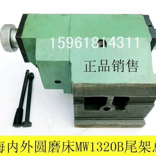 MA1320 1420 MW1320B尾架总成 尾座压杆螺丝 外圆磨床配件
