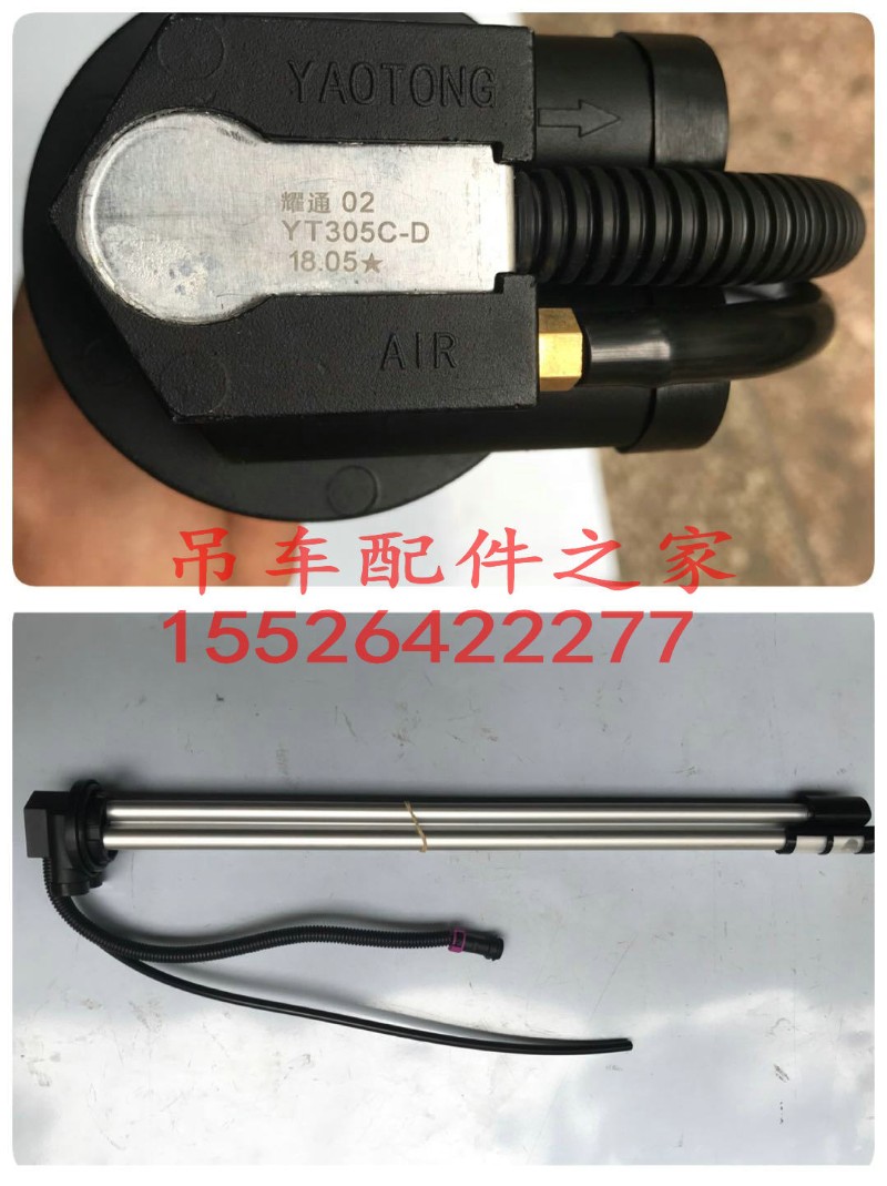 中联吊车油浮子柴油箱油量传感器燃油传感器25吨50吨70吨80吨配件