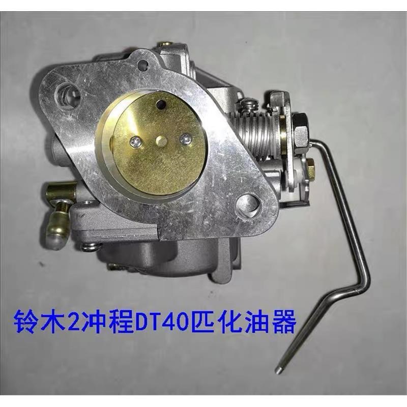 铃木2二冲程40马力匹船外机马达发动机推进器挂机配件化油器