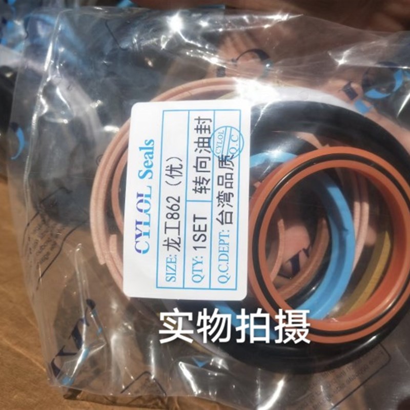 龙工临工柳工夏工装载机铲车转向转斗动臂液压缸油缸油封修理包