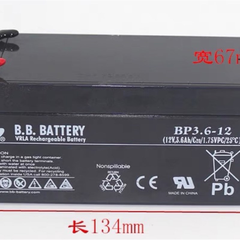 BB battery蓄电池 BP3.6-12 12V3.6AH 电梯应急 消防设备用电瓶