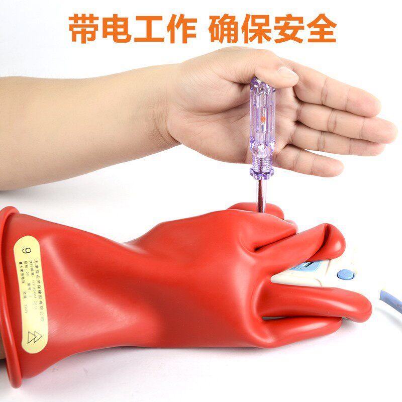 双安00级绝缘手套乳胶500v带电作业工作手套乳胶电工低压防护