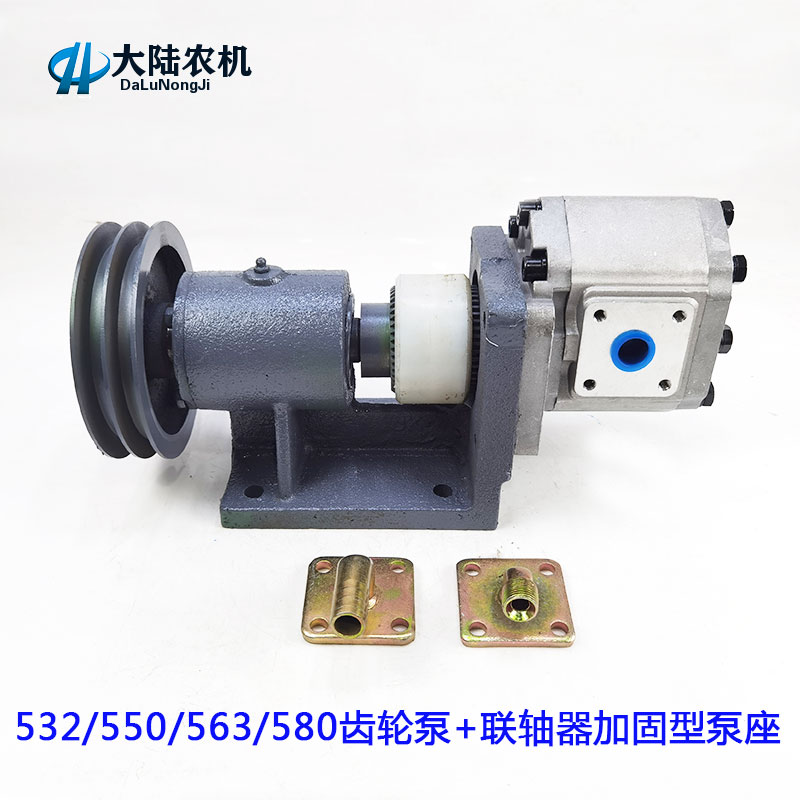 渔船用齿轮泵 卷扬机起网机油泵四孔固定加固型联轴器泵座532/550